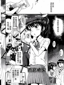 [たまちゆき] 少年×少女_029