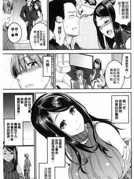 [風與VIRTUOSO製作][おたべさくら] 愛蜜遊戯_018