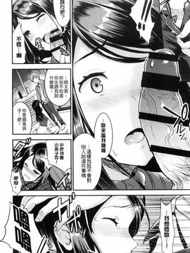 [風與VIRTUOSO製作][おたべさくら] 愛蜜遊戯_023