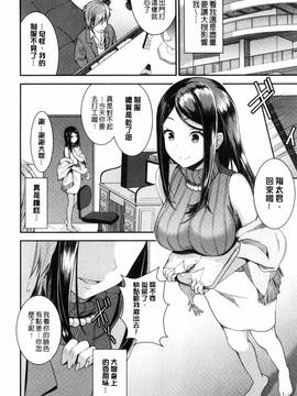 [風與VIRTUOSO製作][おたべさくら] 愛蜜遊戯_049