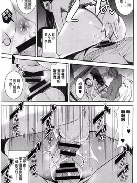 [風與VIRTUOSO製作][おたべさくら] 愛蜜遊戯_078