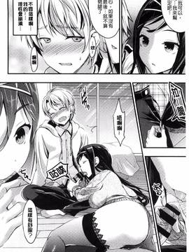 [風與VIRTUOSO製作][おたべさくら] 愛蜜遊戯_169