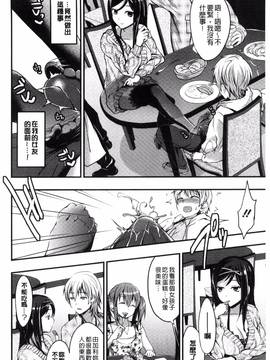 [風與VIRTUOSO製作][おたべさくら] 愛蜜遊戯_173