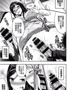 [風與VIRTUOSO製作][おたべさくら] 愛蜜遊戯_174