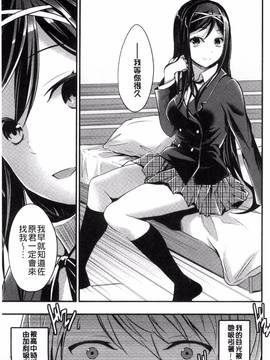 [風與VIRTUOSO製作][おたべさくら] 愛蜜遊戯_176
