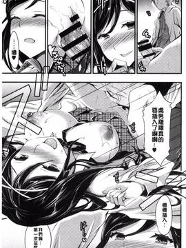 [風與VIRTUOSO製作][おたべさくら] 愛蜜遊戯_178