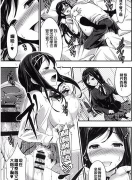 [風與VIRTUOSO製作][おたべさくら] 愛蜜遊戯_180