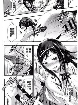 [風與VIRTUOSO製作][おたべさくら] 愛蜜遊戯_181