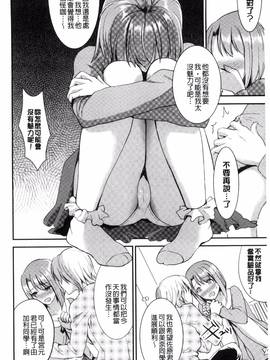 [風與VIRTUOSO製作][おたべさくら] 愛蜜遊戯_187
