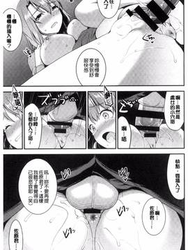 [風與VIRTUOSO製作][おたべさくら] 愛蜜遊戯_194