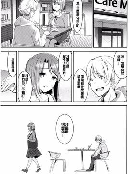 [風與VIRTUOSO製作][おたべさくら] 愛蜜遊戯_200