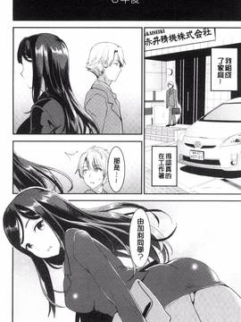 [風與VIRTUOSO製作][おたべさくら] 愛蜜遊戯_201