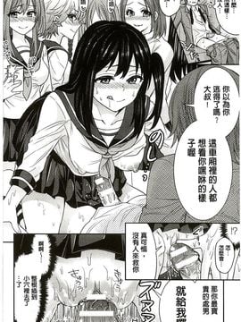 貞操觀念逆轉篇_0028
