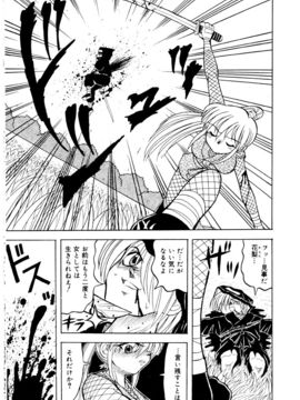 [Tangerine Ward (丹下凛)] 乱れ咲き!!くノ一姉妹 (オリジナル)_kuno1_03