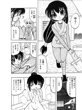 [Tangerine Ward (丹下凛)] 乱れ咲き!!くノ一姉妹 (オリジナル)_kuno1_04
