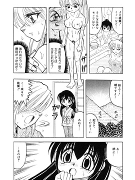 [Tangerine Ward (丹下凛)] 乱れ咲き!!くノ一姉妹 (オリジナル)_kuno1_05