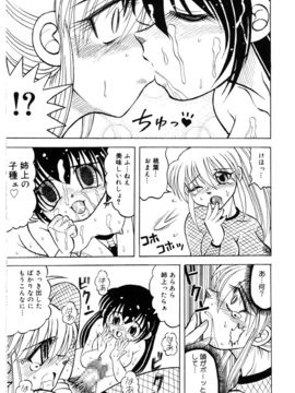 [Tangerine Ward (丹下凛)] 乱れ咲き!!くノ一姉妹 (オリジナル)_kuno1_09