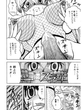 [Tangerine Ward (丹下凛)] 乱れ咲き!!くノ一姉妹 (オリジナル)_kuno1_10