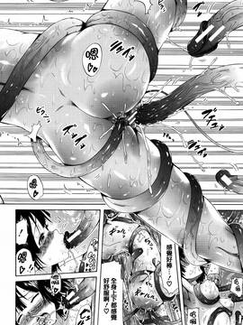 [篆儀通文書坊漢化][赤月みゅうと]リンガフランカ!!_091