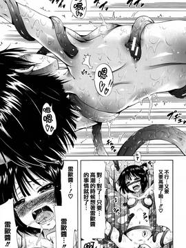 [篆儀通文書坊漢化][赤月みゅうと]リンガフランカ!!_092