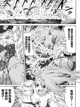 [篆儀通文書坊漢化][赤月みゅうと]リンガフランカ!!_148