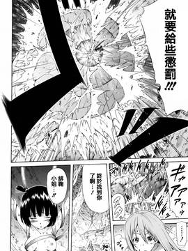 [篆儀通文書坊漢化][赤月みゅうと]リンガフランカ!!_149