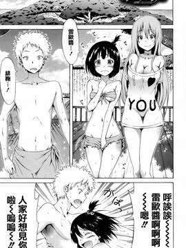 [篆儀通文書坊漢化][赤月みゅうと]リンガフランカ!!_150