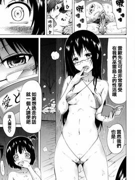 [篆儀通文書坊漢化][赤月みゅうと]リンガフランカ!!_154