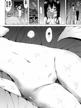 [篆儀通文書坊漢化][赤月みゅうと]リンガフランカ!!_155
