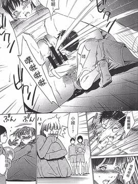[さいこ] 半分玩具_194