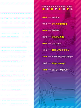 [タカハシノヲト] 搾精カーニバル_002