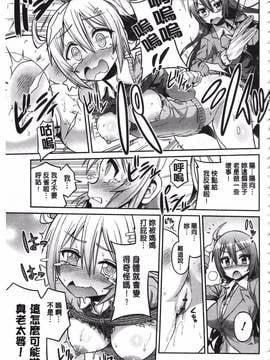 [日月ネコ] 憑依交姦_182