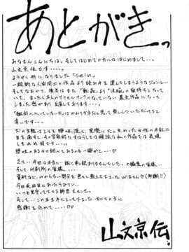 [山文京伝] SEIN_010