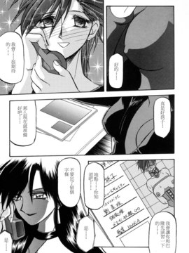 [山文京伝] SEIN_105