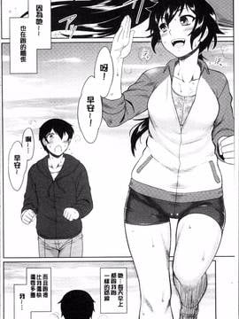 [4K掃圖組][Dr.P] 初恋すぷらっしゅ!_009