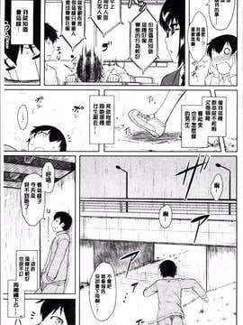 [4K掃圖組][Dr.P] 初恋すぷらっしゅ!_012
