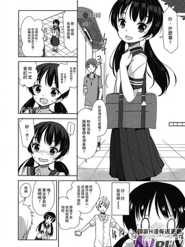 [冬野みかん]ぷち♥きゃわ_0062