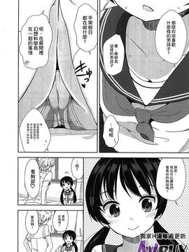 [冬野みかん]ぷち♥きゃわ_0064