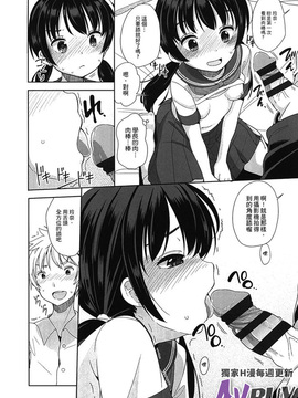 [冬野みかん]ぷち♥きゃわ_0070