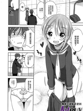 [冬野みかん]ぷち♥きゃわ_0108