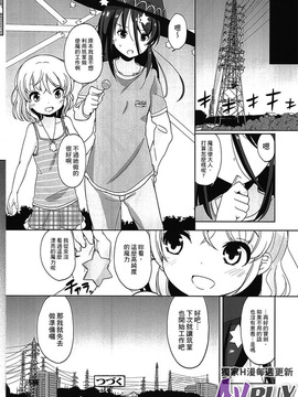 [冬野みかん]ぷち♥きゃわ_0160