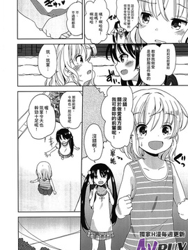 [冬野みかん]ぷち♥きゃわ_0164