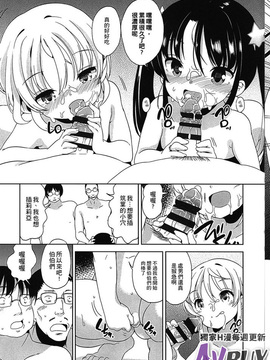 [冬野みかん]ぷち♥きゃわ_0175
