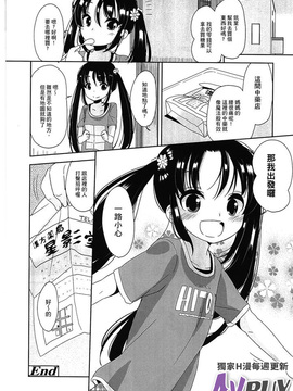 [冬野みかん]ぷち♥きゃわ_0206