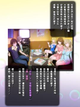 [KK個人漢化] [ヨロコビの国 (JOY RIDE)] 妹DE王様ゲーム ～合コンで妹とバッタリで王様ゲームする話～_14528_004
