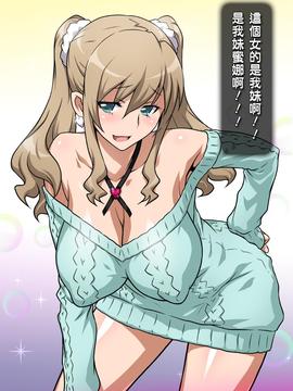 [KK個人漢化] [ヨロコビの国 (JOY RIDE)] 妹DE王様ゲーム ～合コンで妹とバッタリで王様ゲームする話～_14528_007