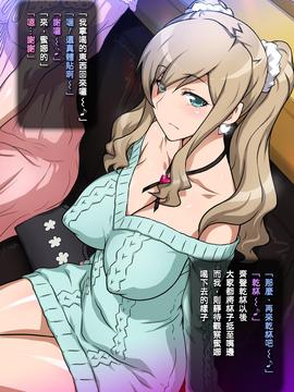 [KK個人漢化] [ヨロコビの国 (JOY RIDE)] 妹DE王様ゲーム ～合コンで妹とバッタリで王様ゲームする話～_14528_050