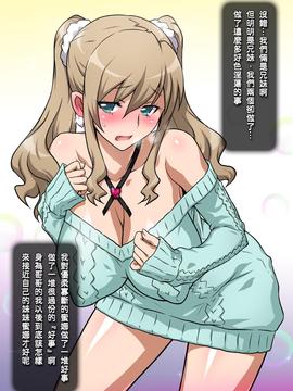 [KK個人漢化] [ヨロコビの国 (JOY RIDE)] 妹DE王様ゲーム ～合コンで妹とバッタリで王様ゲームする話～_14528_229