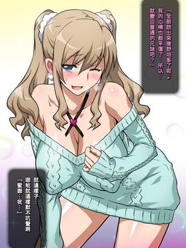 [KK個人漢化] [ヨロコビの国 (JOY RIDE)] 妹DE王様ゲーム ～合コンで妹とバッタリで王様ゲームする話～_14528_233