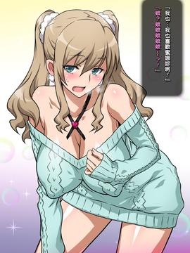 [KK個人漢化] [ヨロコビの国 (JOY RIDE)] 妹DE王様ゲーム ～合コンで妹とバッタリで王様ゲームする話～_14528_234